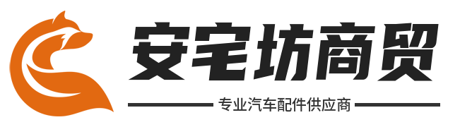 北京安宅坊商贸有限公司